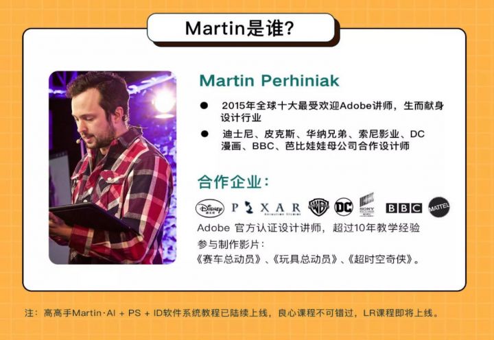 Martin马丁创意365天【上部+下部】专门为设计师开发的创意激发课程-1