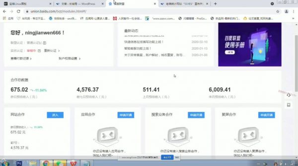 冯耀宗·SEO培训班，教你怎样做出高权重网站 价值8000元-3