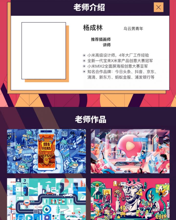 杨成林5大流行风格插画教程2020年【画质高清有笔刷】-1
