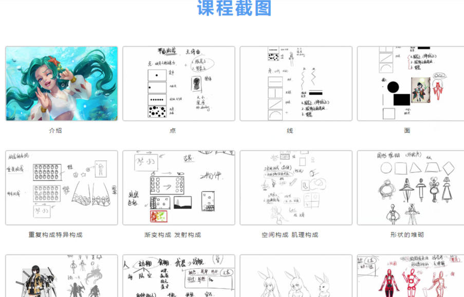 【小粉菇】日系插画设计实战之日式人物插画设计-1