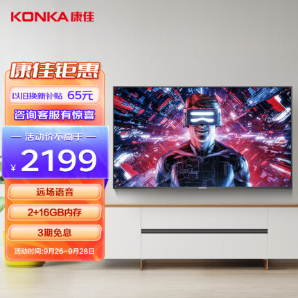 康佳电视 70D6S 70英寸 超薄金属全面屏 4K超清 2+16GB 语音声控 智能投屏 教育液晶平板巨幕电视机 以旧换新