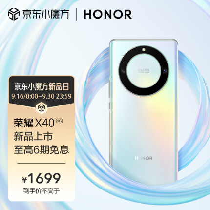 HONOR 荣耀 X40 5G智能手机 8GB+128GB 1699元