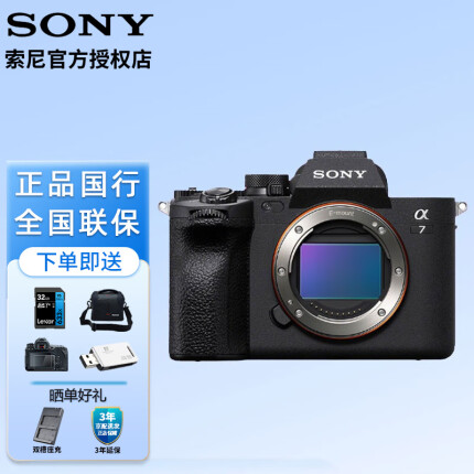 SONY 索尼 Alpha 7 IV 全画幅 微单相机 黑色 单机身 16399元