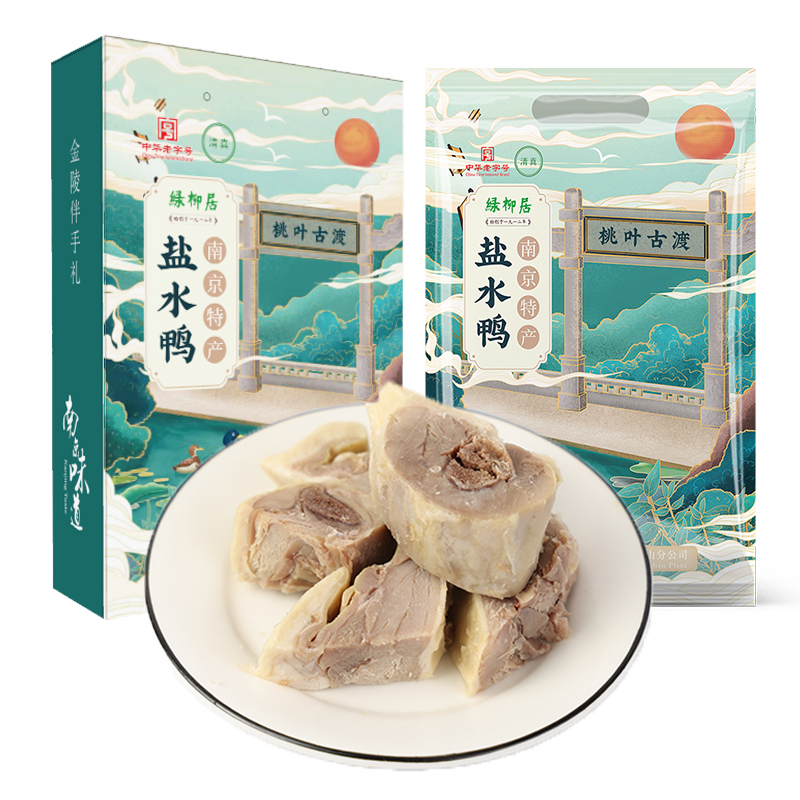 【绿柳居】南京特产盐水鸭 [16.9元]-2