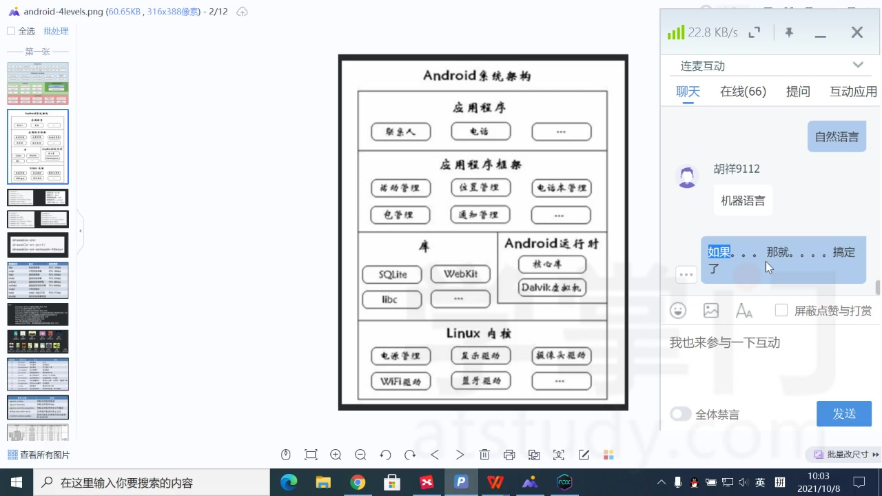 博为峰-软件测试提速班2022年-价值21800元-2