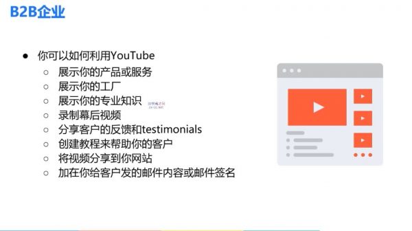 YouTube运营推广实战技巧，YouTube频道视频教程 价值999元-2