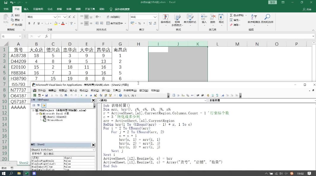 快学Excel – Excel VBA教程入门到实战，视频+资料(10.6G) 价值799元-3